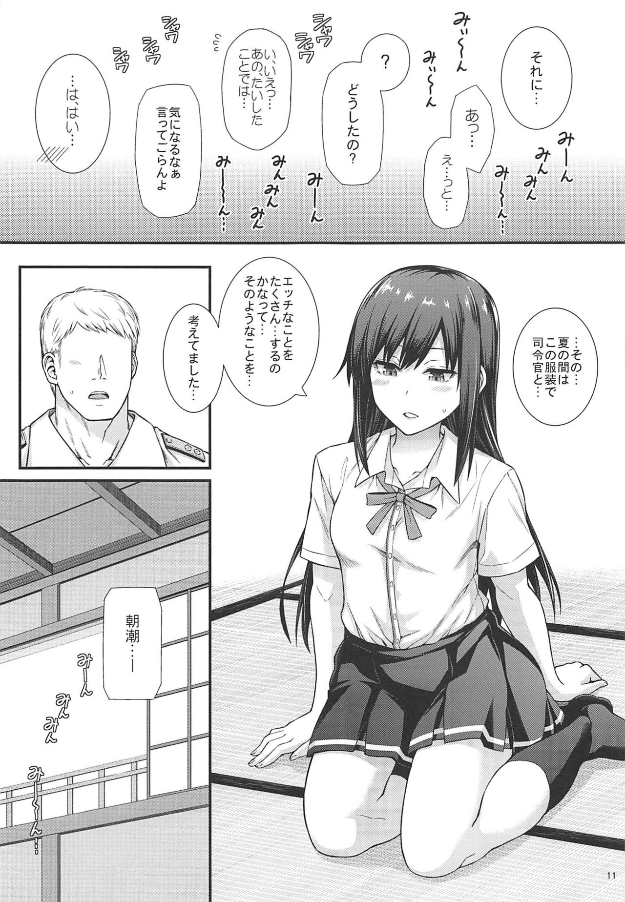 Seikatsu Rhythm wa Asashio-gata 2 page 12 full