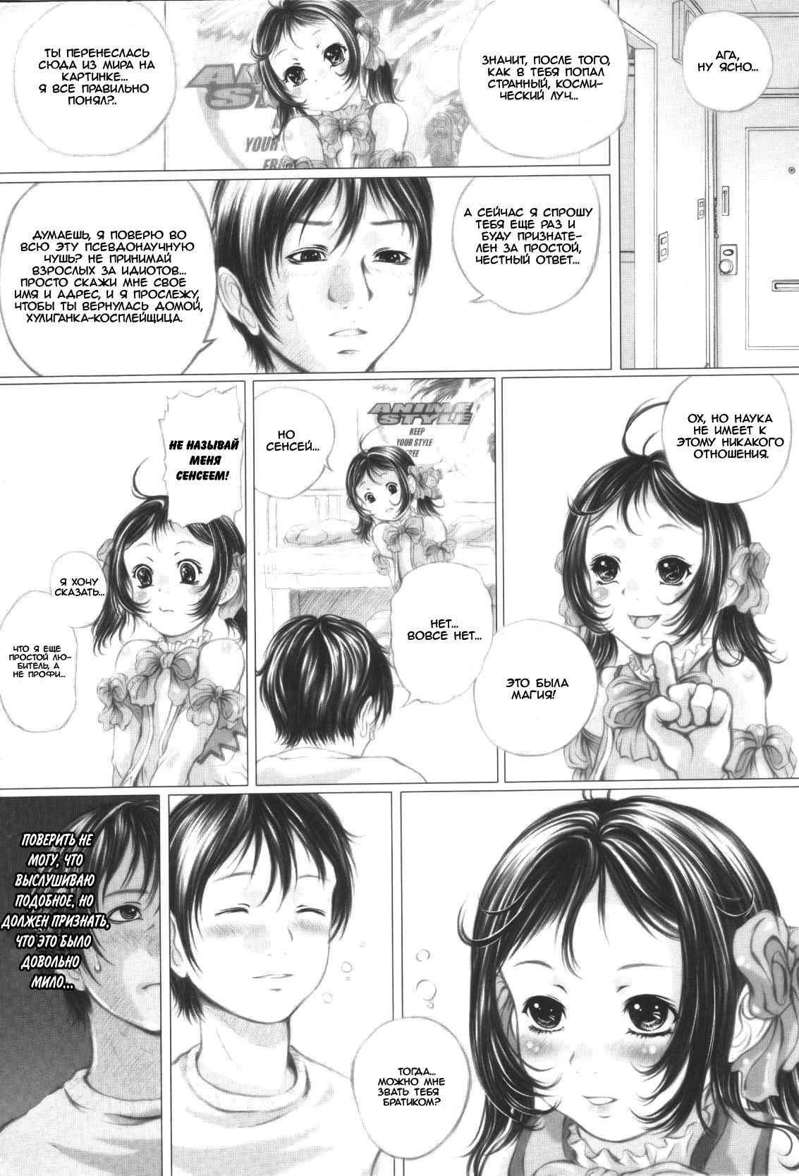 Shoujo Fuu Ch. 1-4 page 11 full