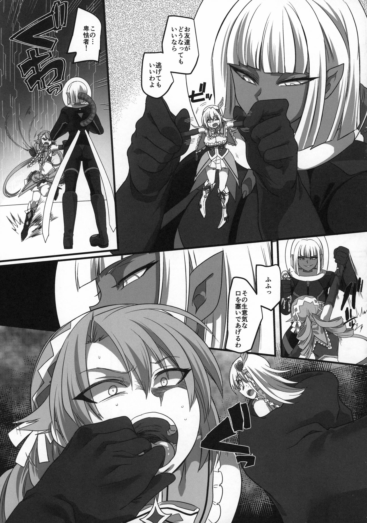 Uchuujin x Kyojo / Size-sa Goudoushi Reiwagou page 12 full