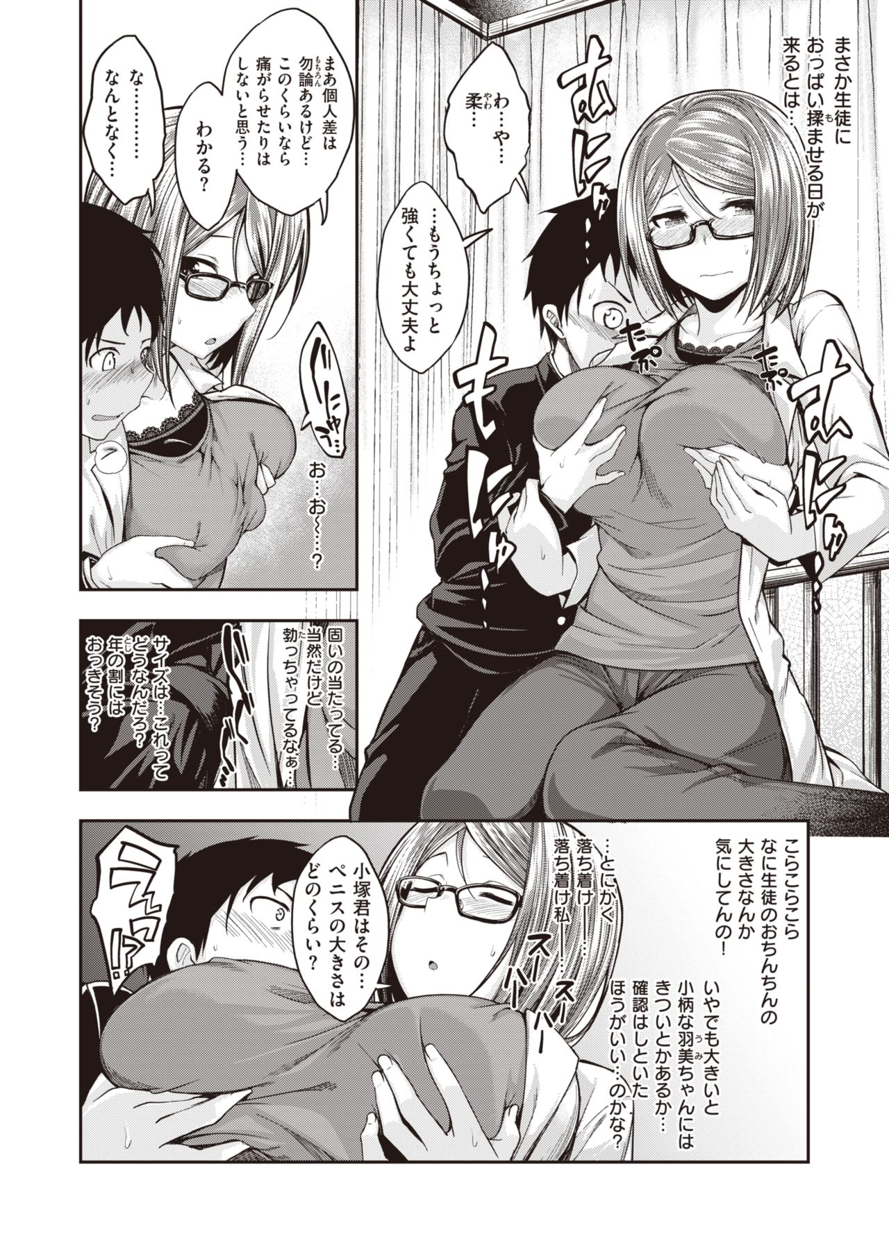 COMIC Kairakuten BEAST 2020-01 page 11 full