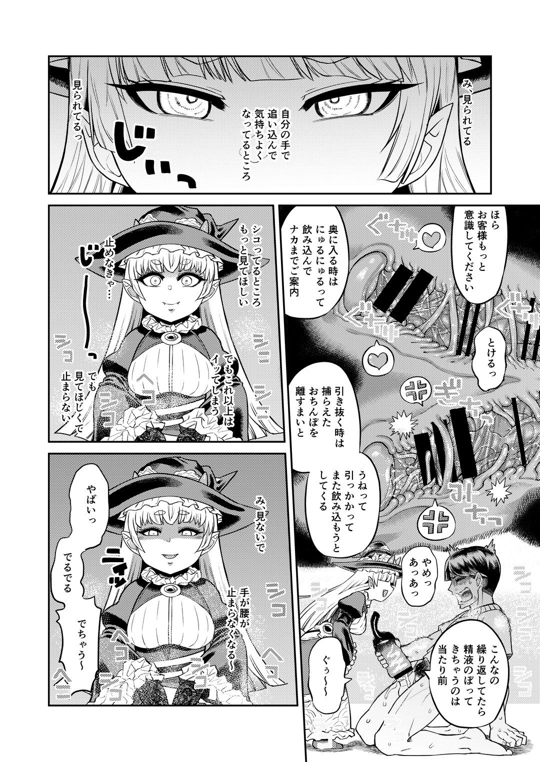 Onaho o Kattara Jinsei Shuuryou page 11 full