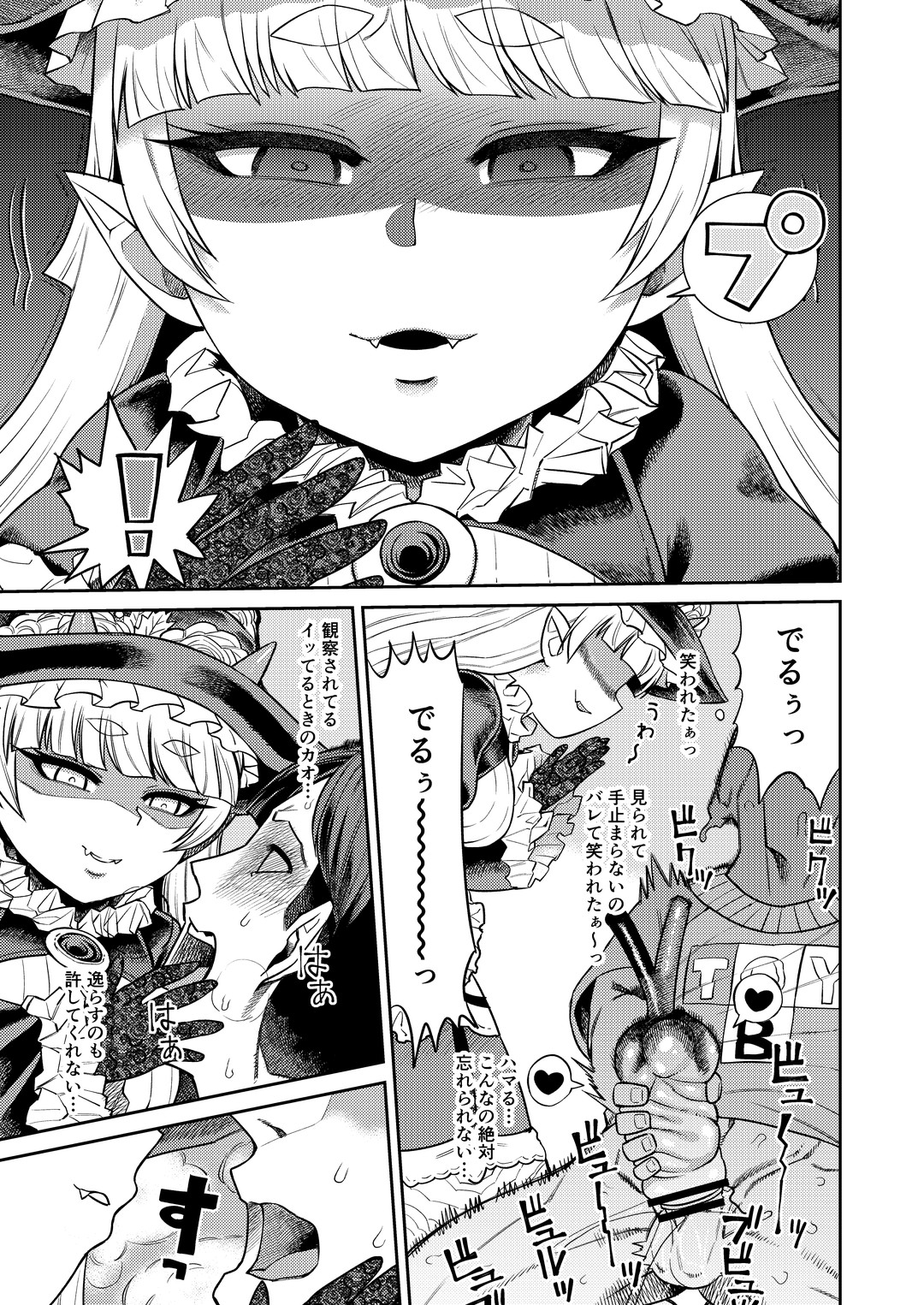 Onaho o Kattara Jinsei Shuuryou page 12 full