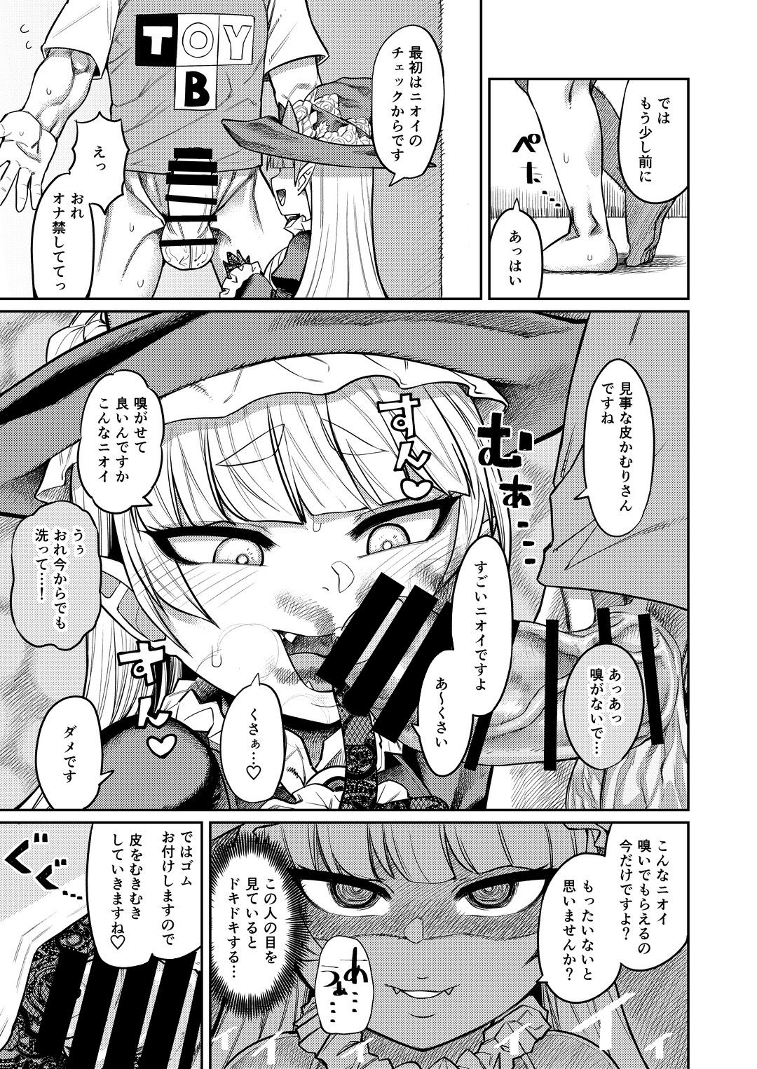 Onaho o Kattara Jinsei Shuuryou page 6 full