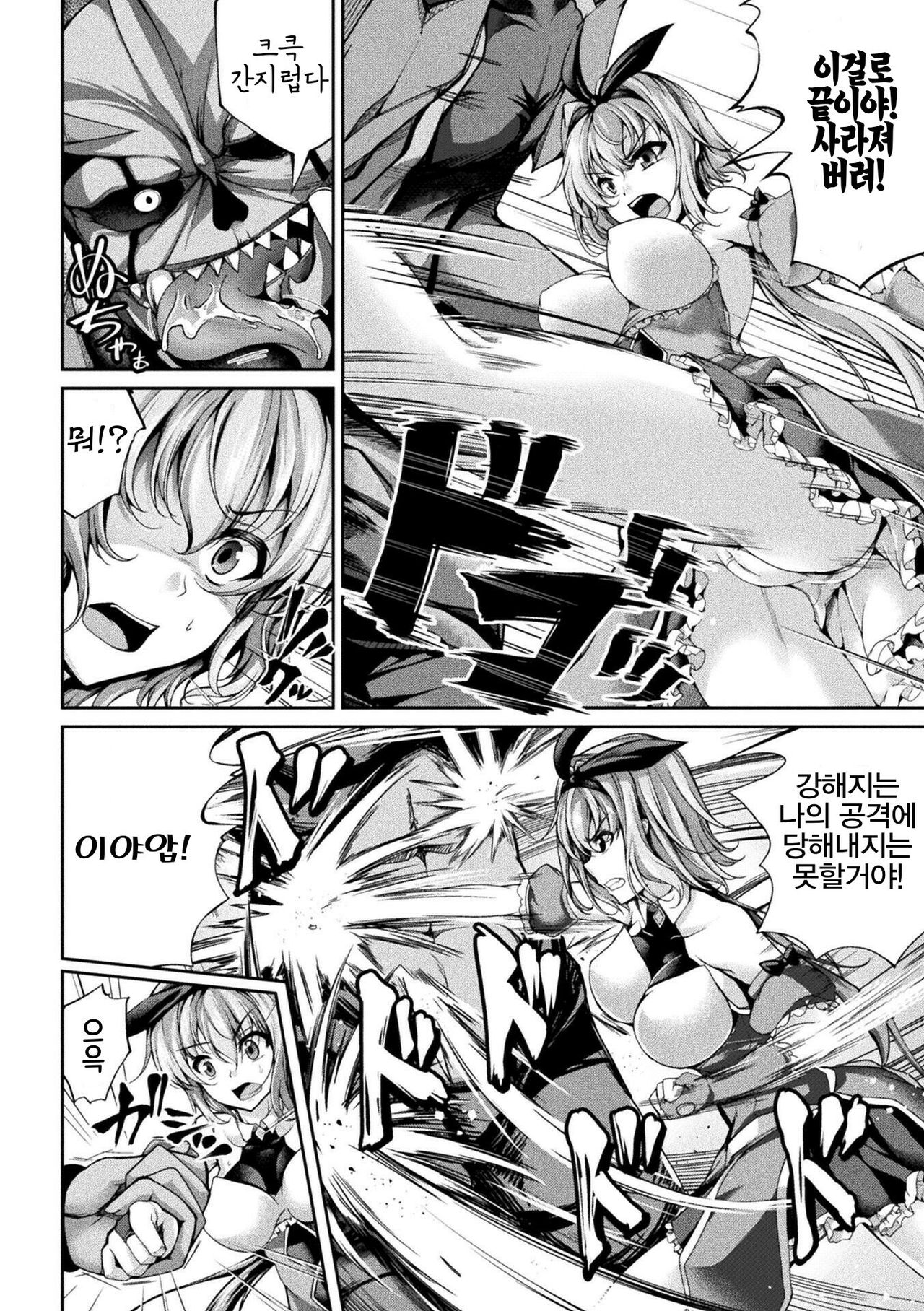 Houseki Senshi Blue Sapphire page 2 full