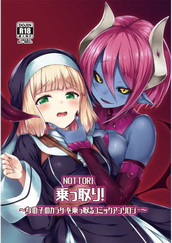 [Tirotata]  サキュバスの魅惑皮 cover