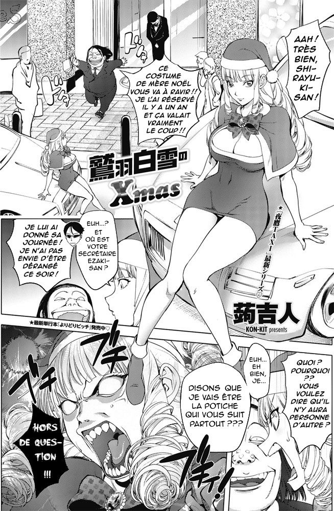Washiu Shirayuki no Xmas | Le Noël de Blanche Neige page 1 full