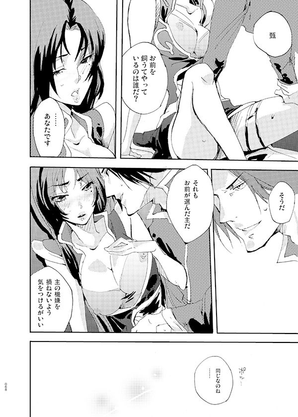 藍でうめて page 11 full