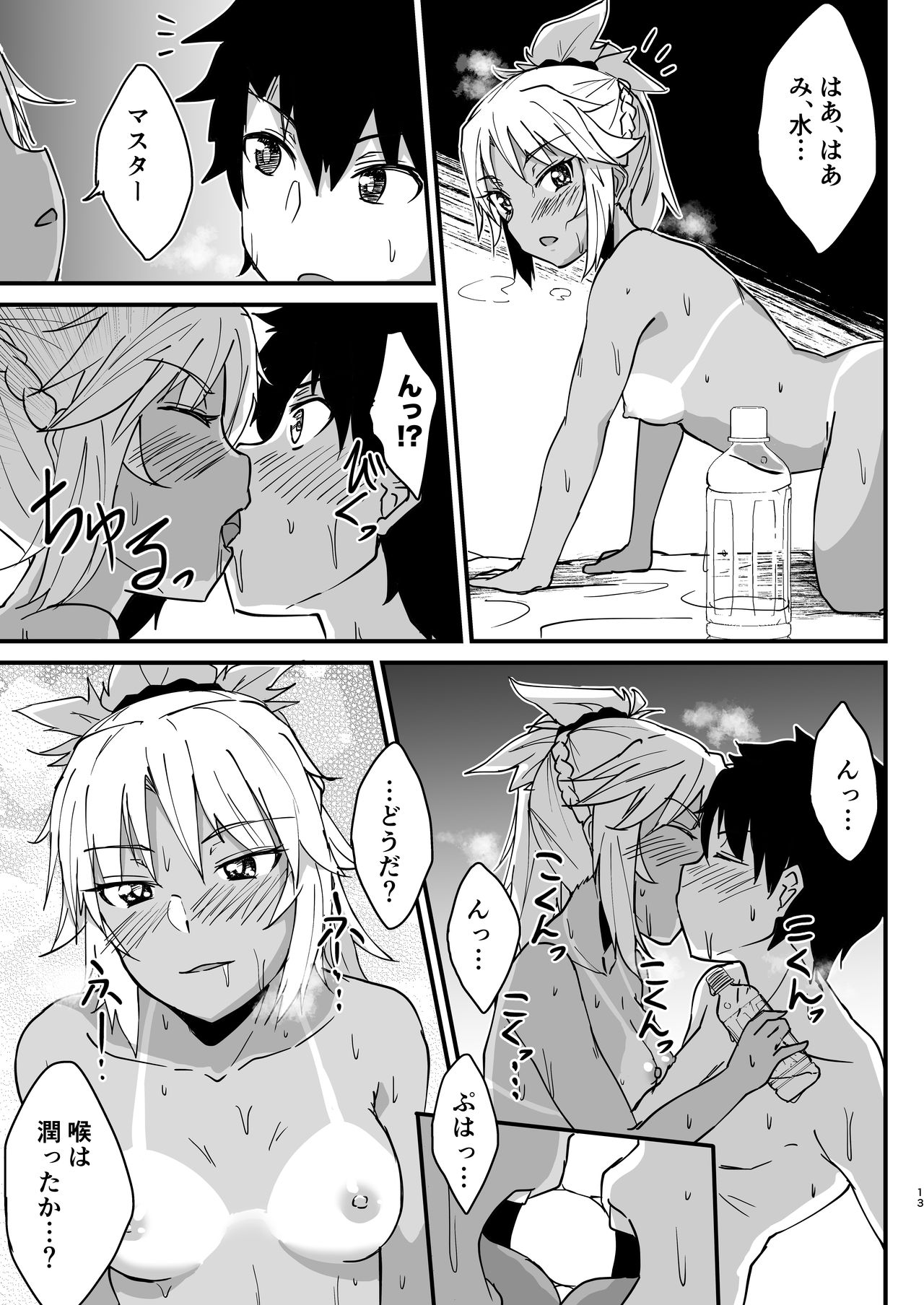 汗だく３Pエロ漫画 page 12 full