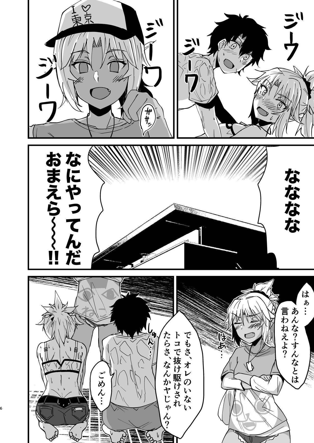 汗だく３Pエロ漫画 page 5 full