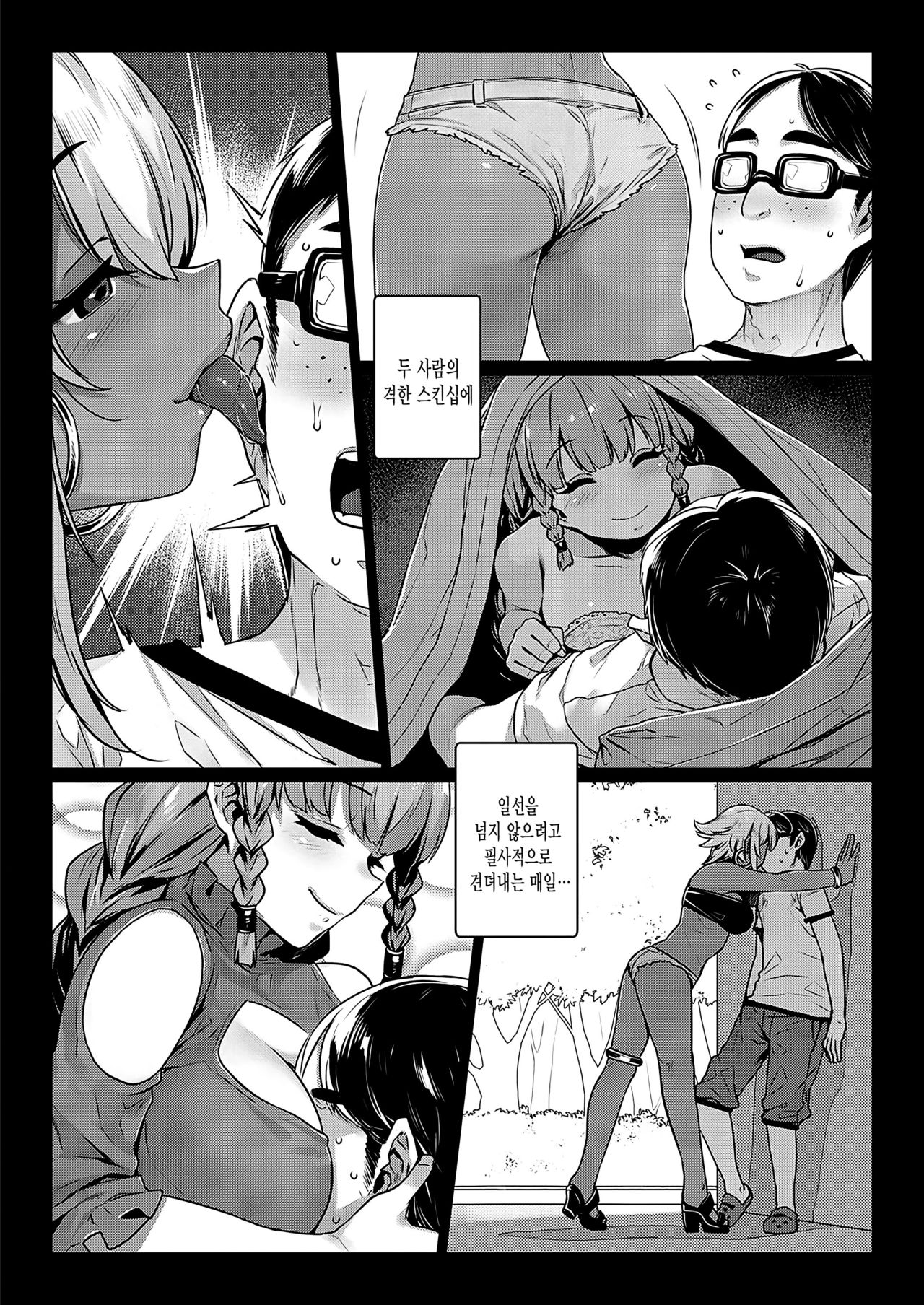 Ibunka "Ran" Kouryuu Zenpen | 이문화 "란" 교류 전편 page 10 full