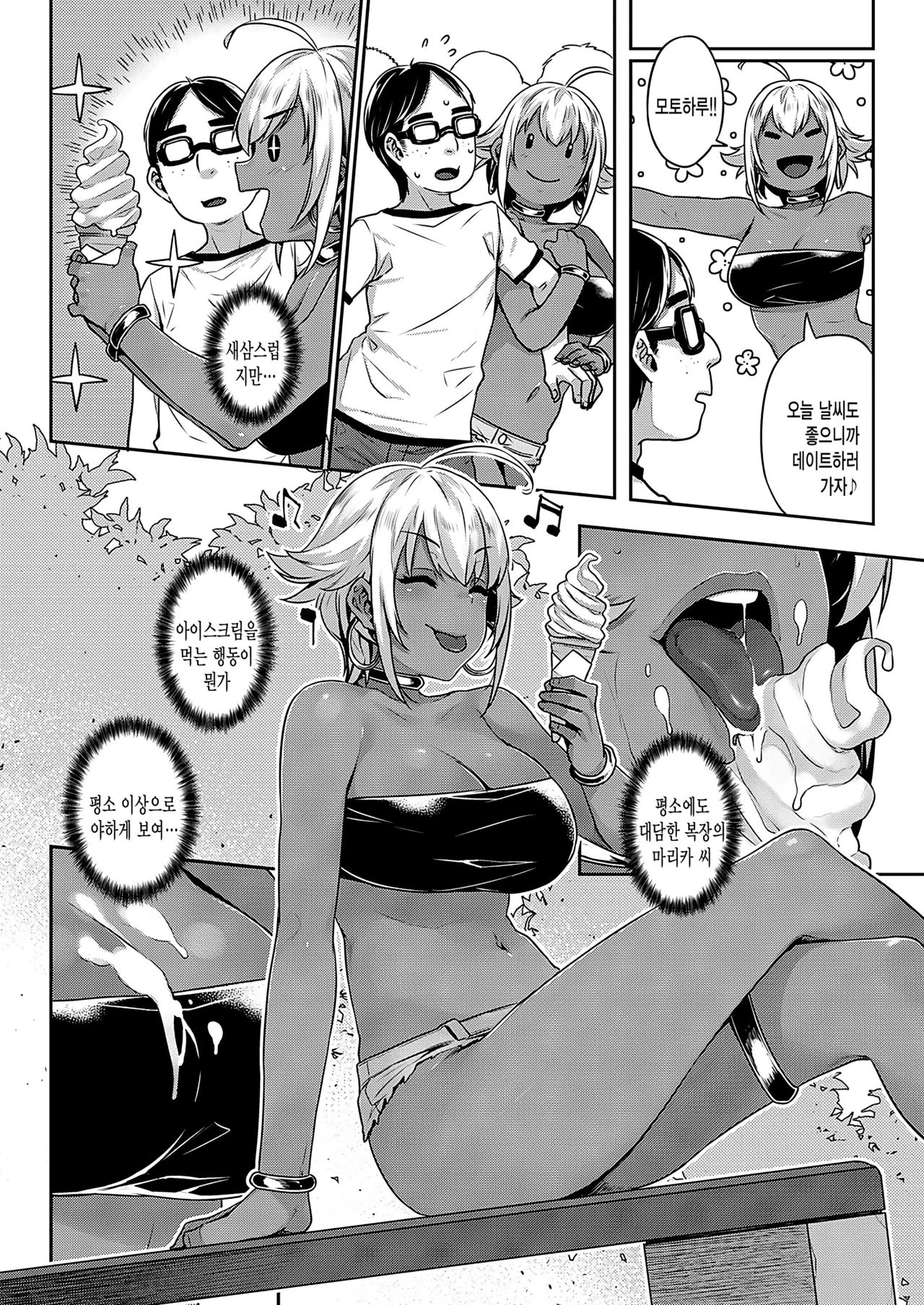 Ibunka "Ran" Kouryuu Zenpen | 이문화 "란" 교류 전편 page 4 full
