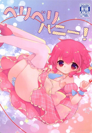 (C94) [mintjulep (Chomo)] Beriberi Honey! (PriPara) [English] [Bister Mison] cover