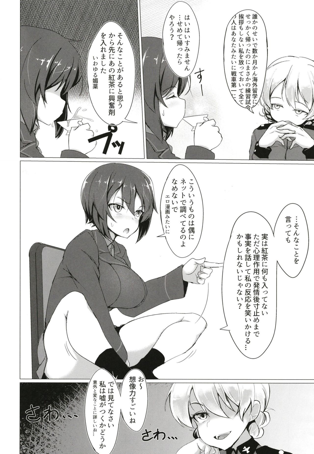 DarMaho → MahoDar Zwei page 4 full
