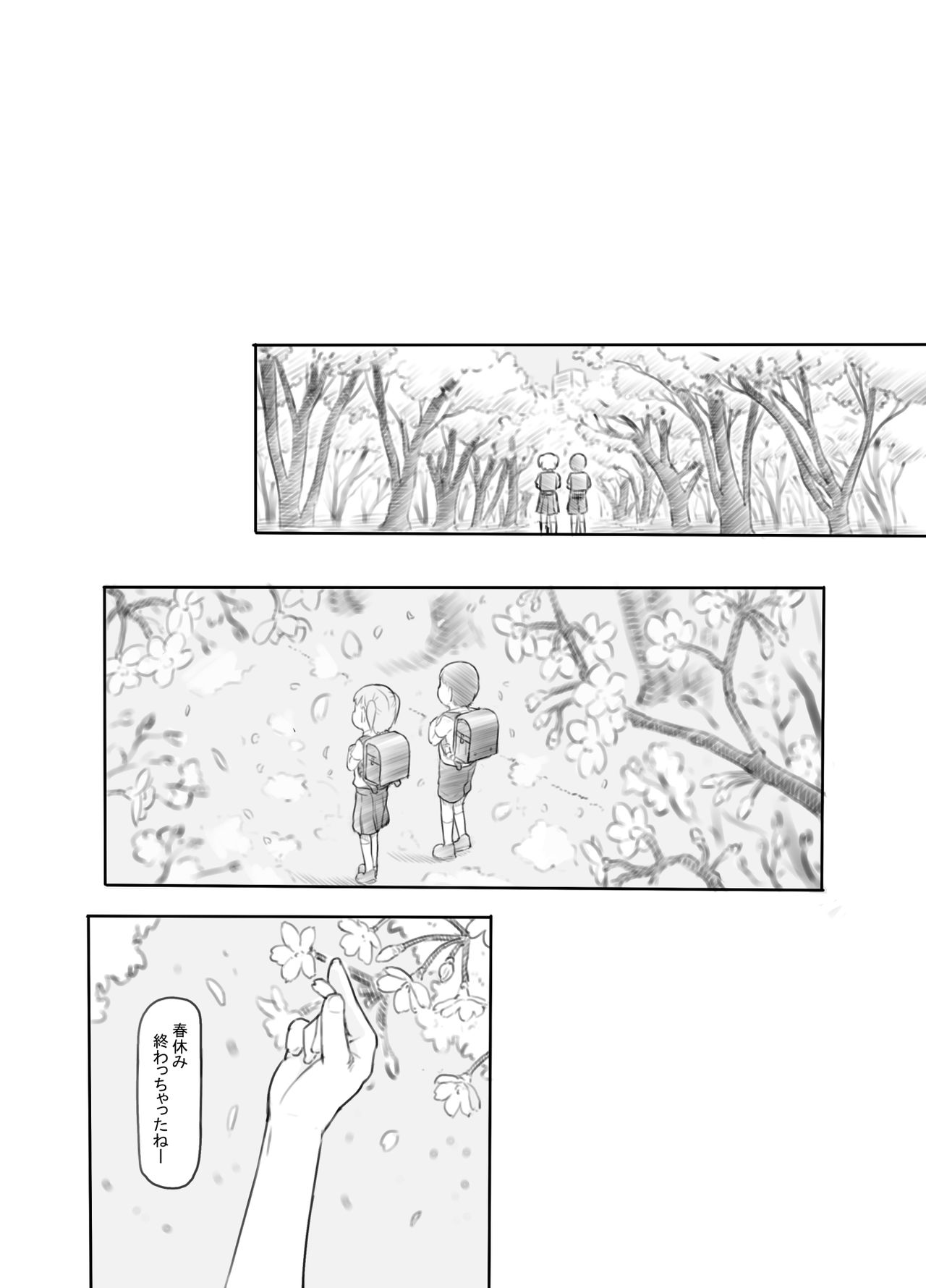Imouto no Kareshi ga Kawaii no de page 3 full