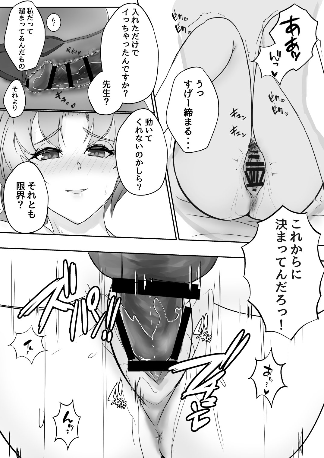 Muramura wa, Kanja de. page 12 full