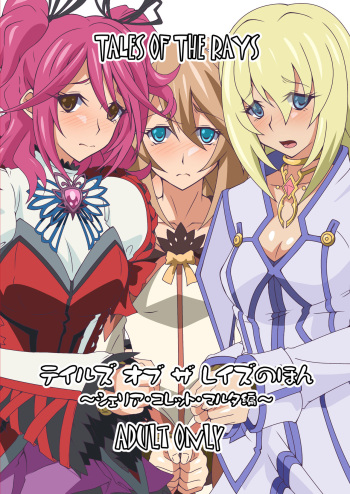 (Tō sumi tonbo) Tales of The Rays Book ~Cheria.Collete.Martha~ cover
