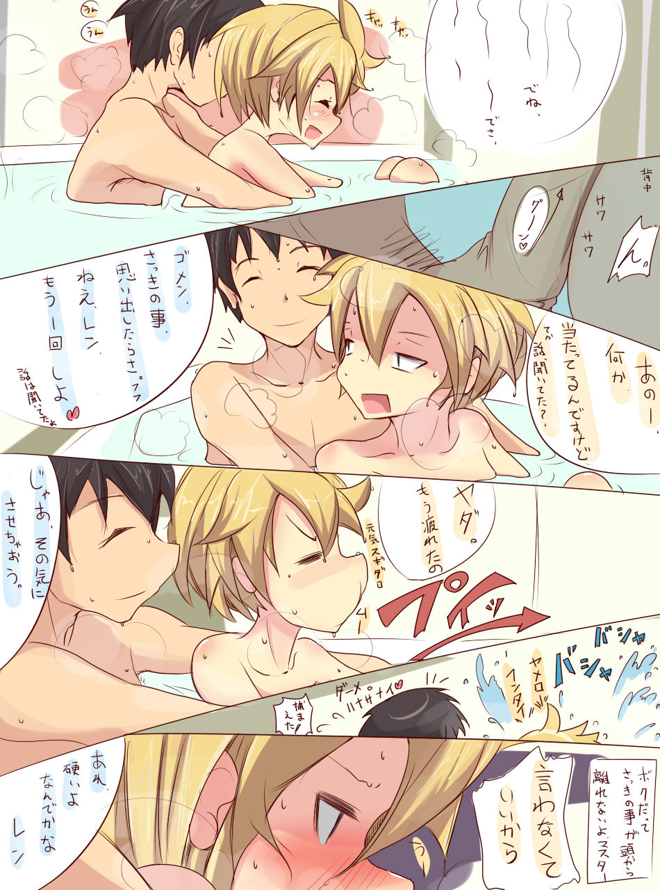 Mini Comic page 1 full