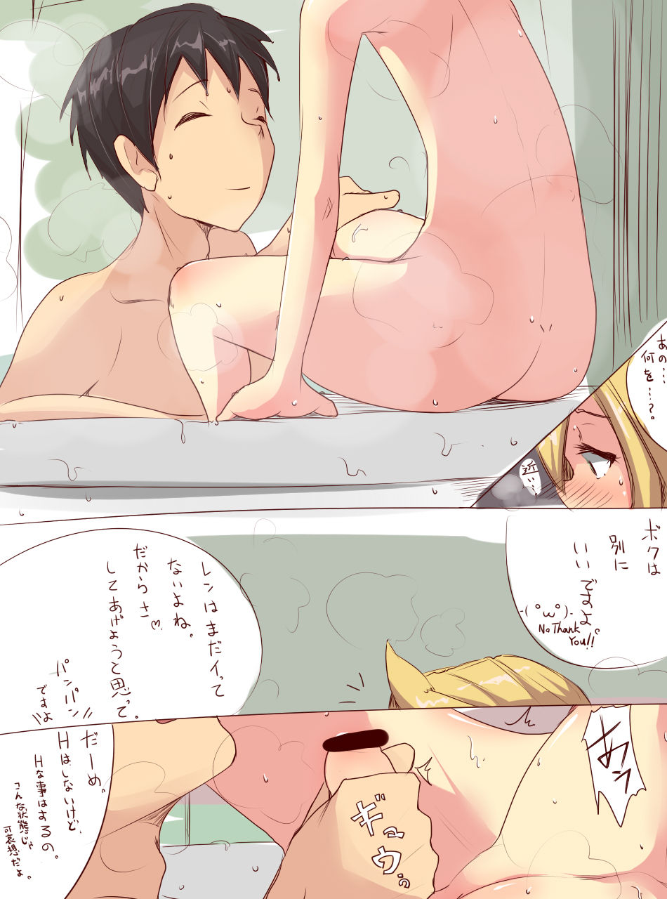 Mini Comic page 8 full