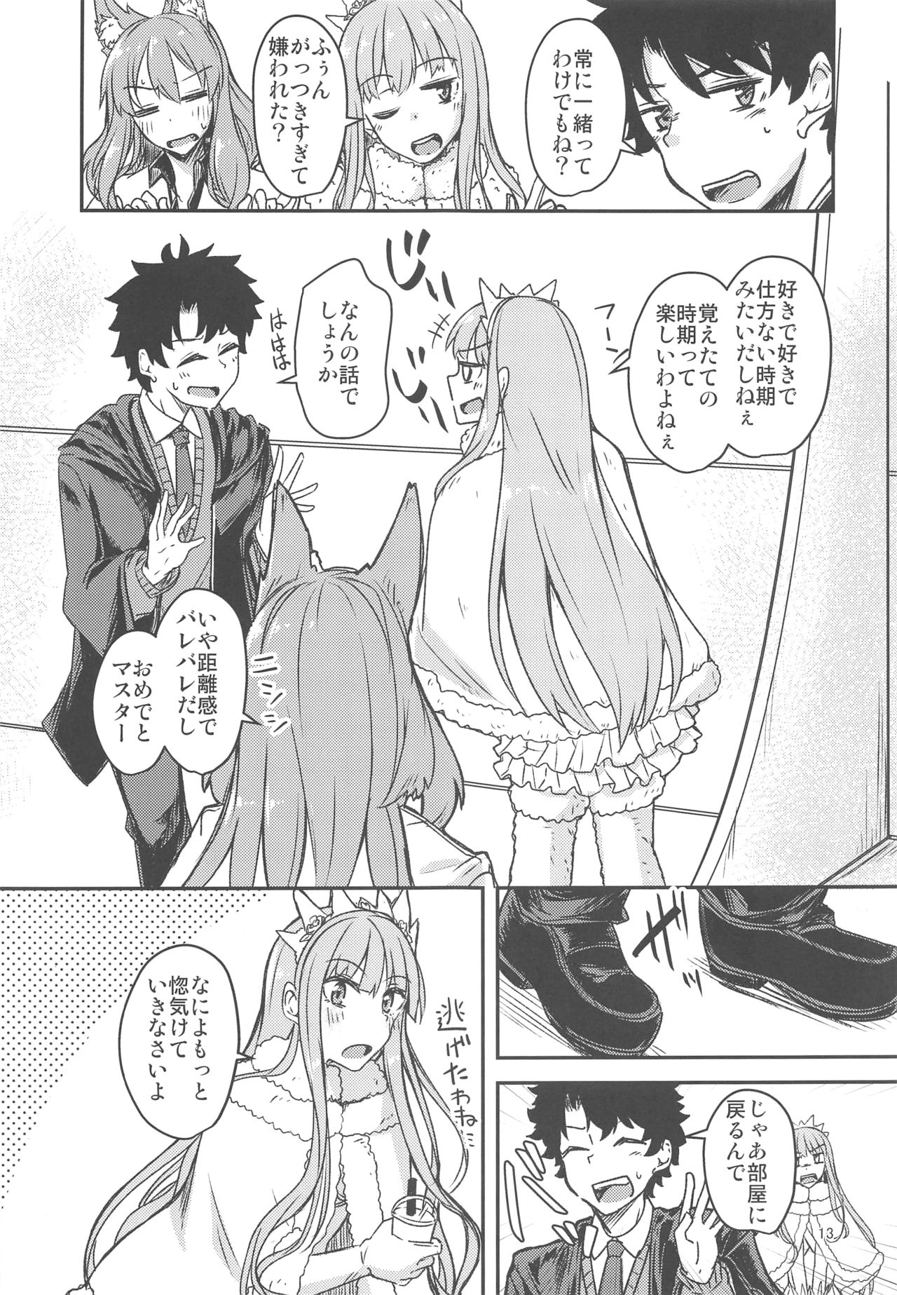 Seihitsu-chan Love Hour page 12 full