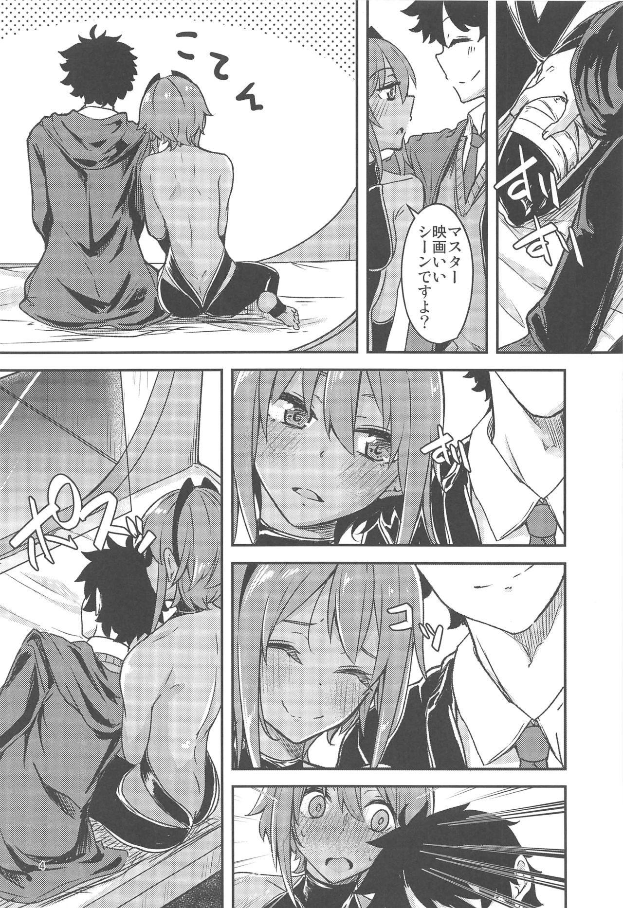 Seihitsu-chan Love Hour page 3 full