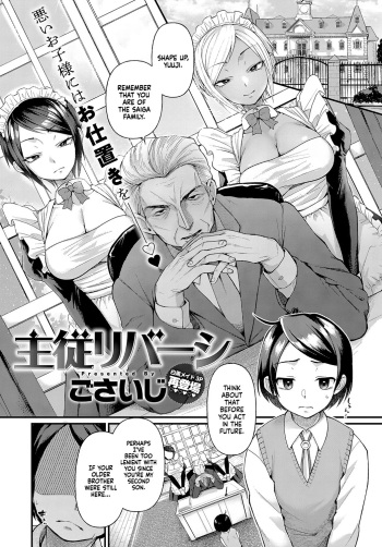 [Gosaiji] Shujuu Reversi | Master and Servant Reversal (COMIC Anthurium 2019-09) [English] =TLL + mrwayne= [Digital] cover