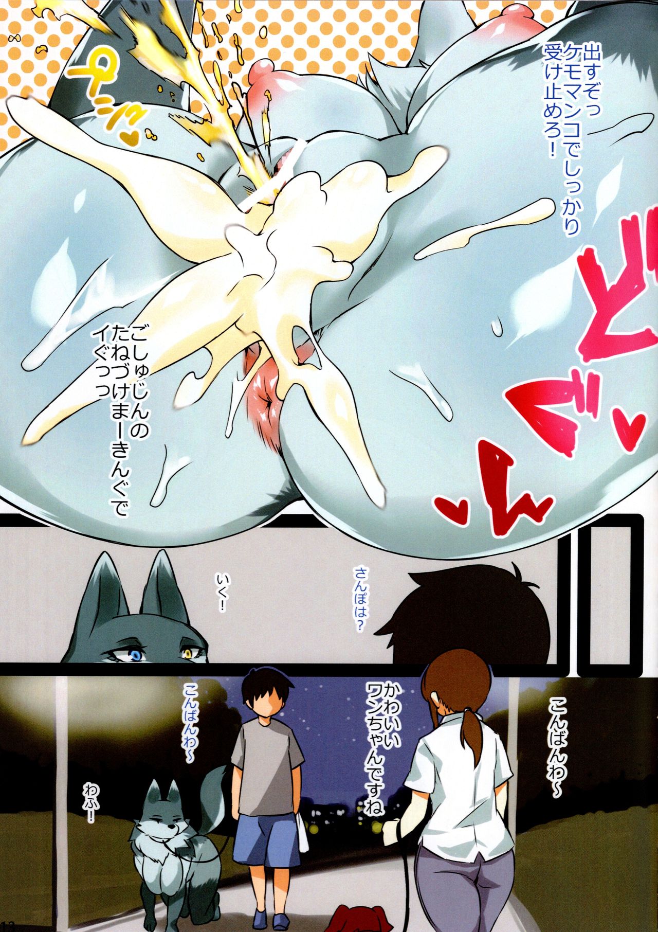 Hana no orushuban page 12 full