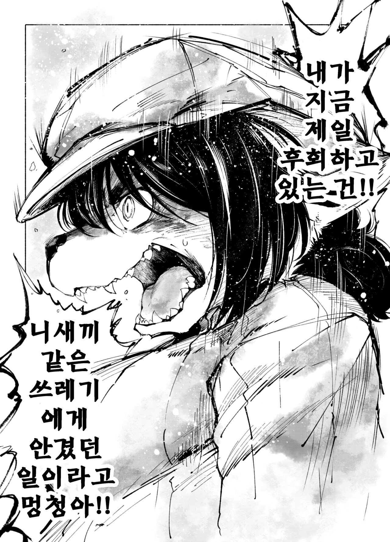 Blue Kudryavka III  | 블루 쿠드랴프카 Ⅲ 【⋂】 page 12 full