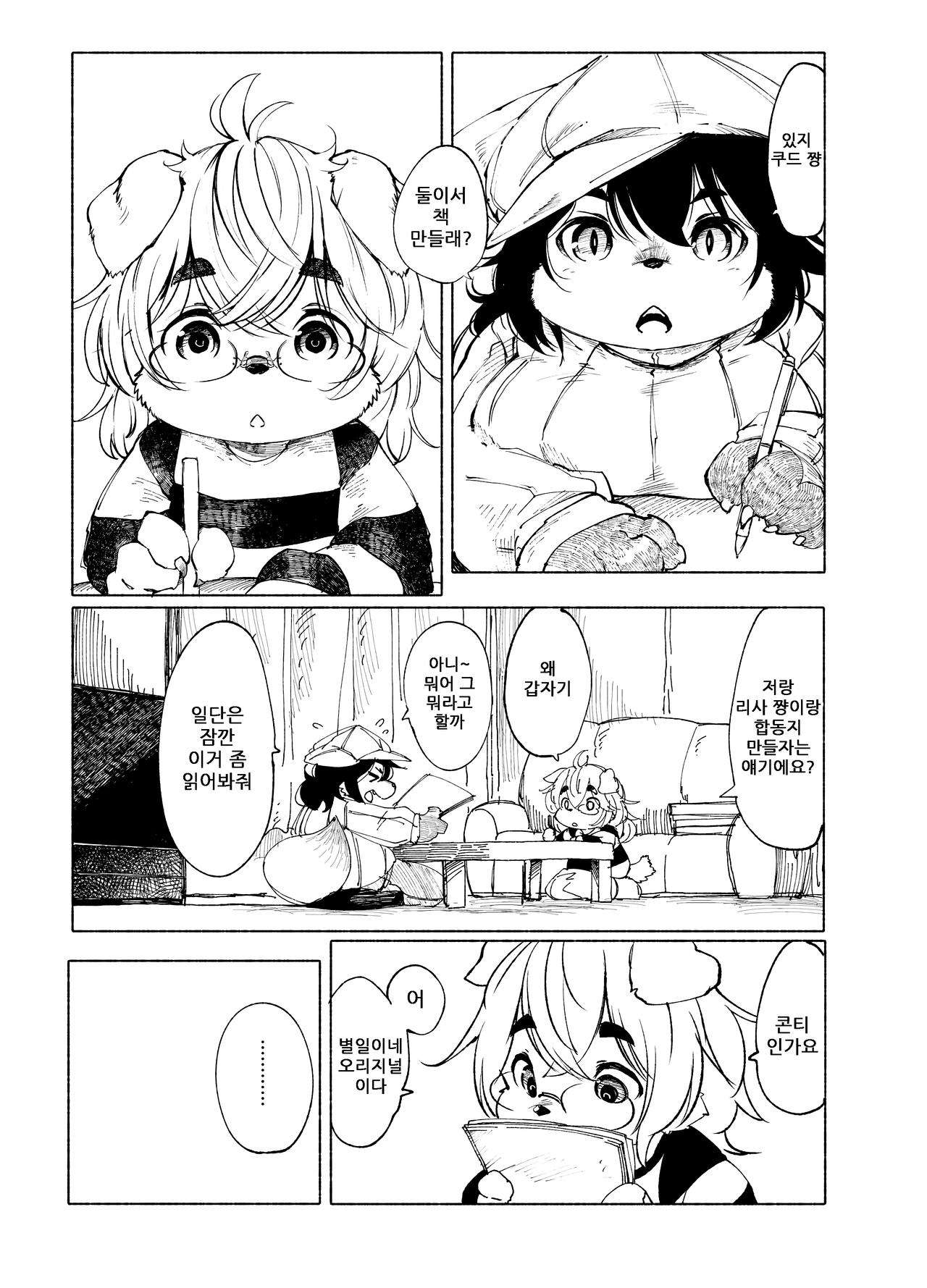 Blue Kudryavka III  | 블루 쿠드랴프카 Ⅲ 【⋂】 page 4 full