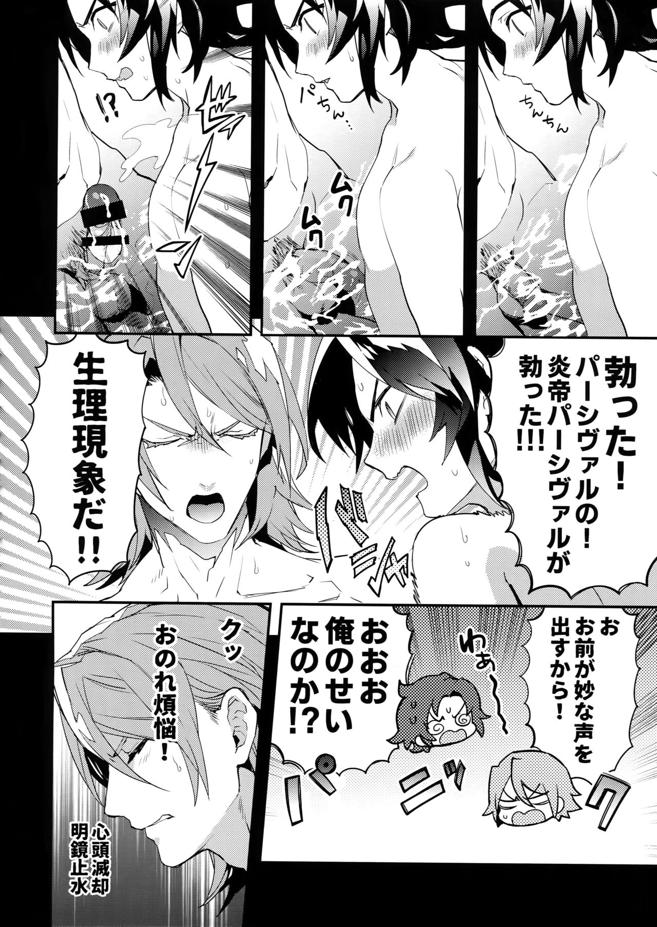 Oyu mo Shitataru Nice Fuku Danchou page 11 full