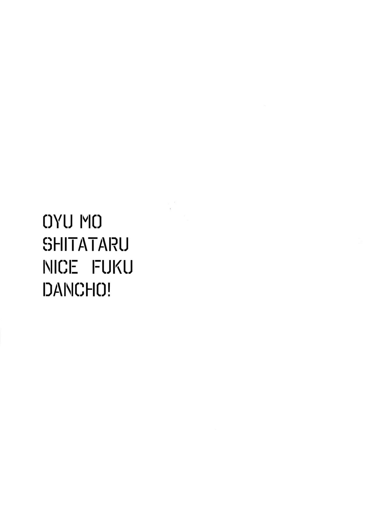 Oyu mo Shitataru Nice Fuku Danchou page 2 full