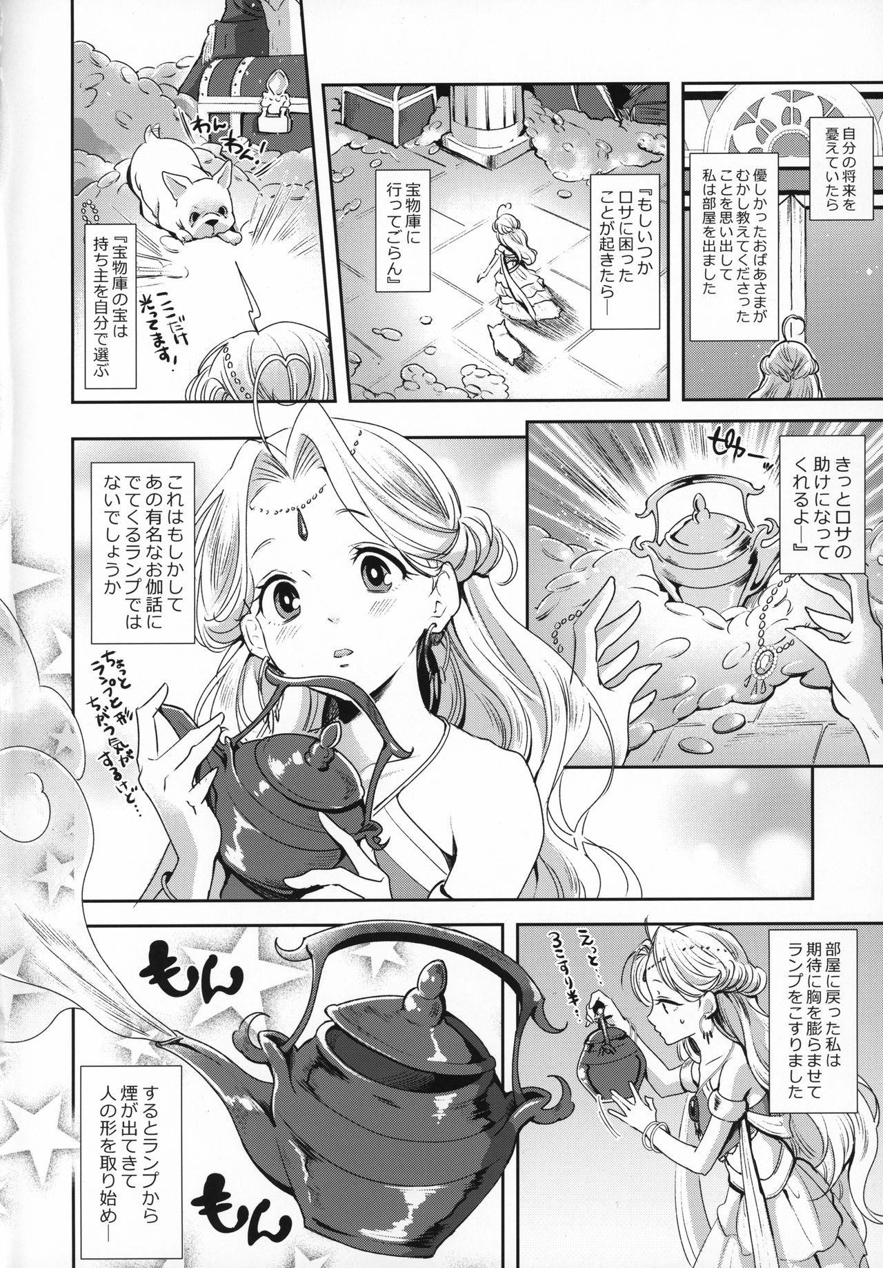 Futanari Senya Ichiya page 3 full