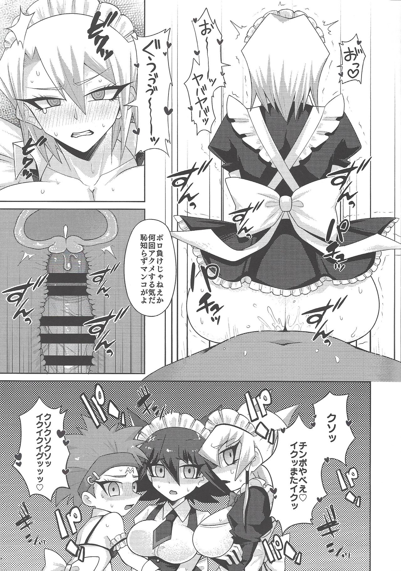 Chīsa ni yota-mori koda ne ae page 6 full