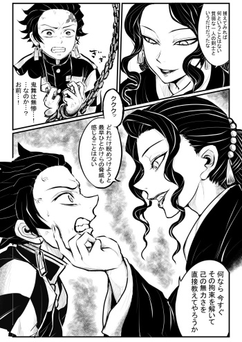 [uraura] TS Muzan-sama to Tanjirou no Sokuochi (Kimetsu no Yaiba) cover