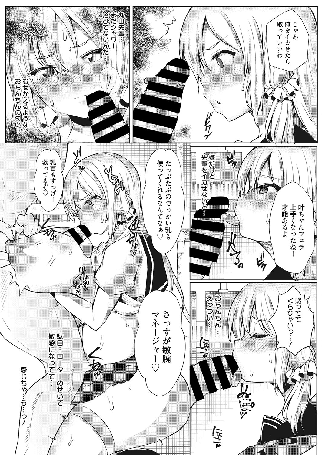 Koukan Keiyaku page 11 full
