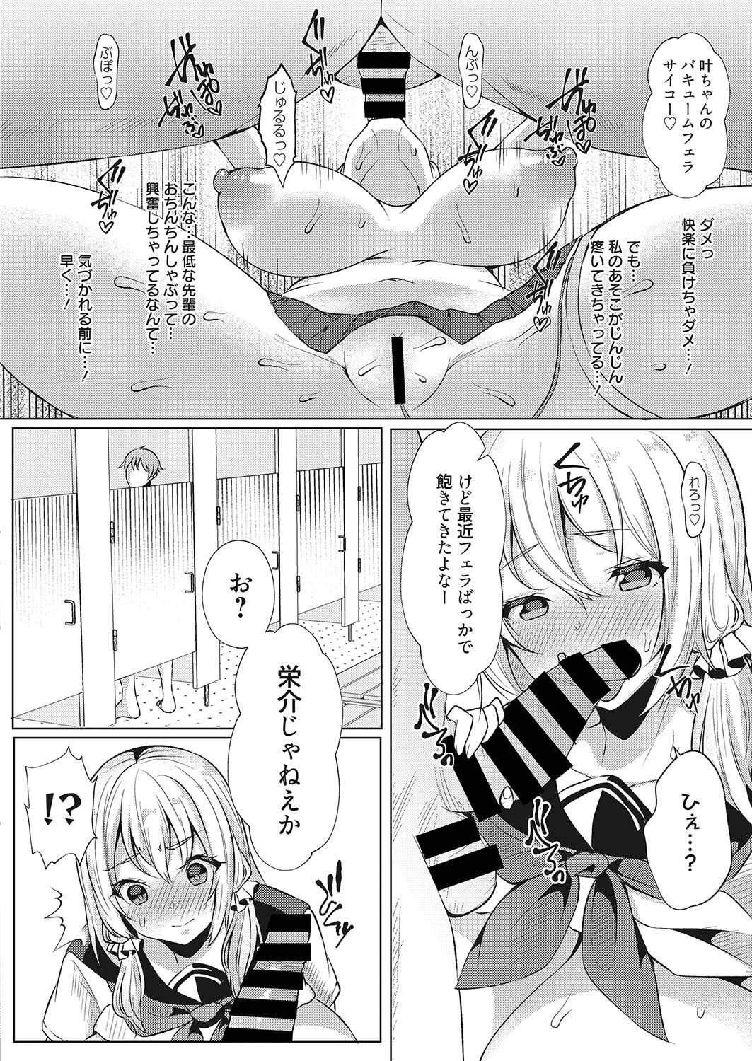 Koukan Keiyaku page 12 full