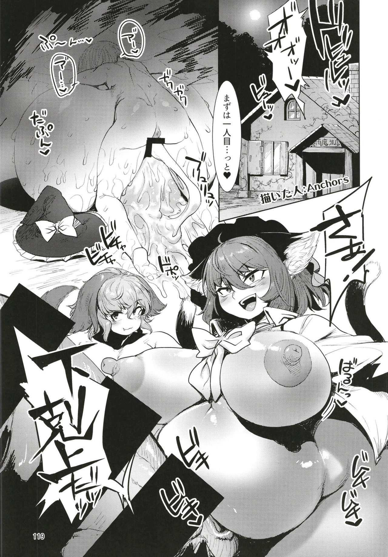Gekokujou page 3 full