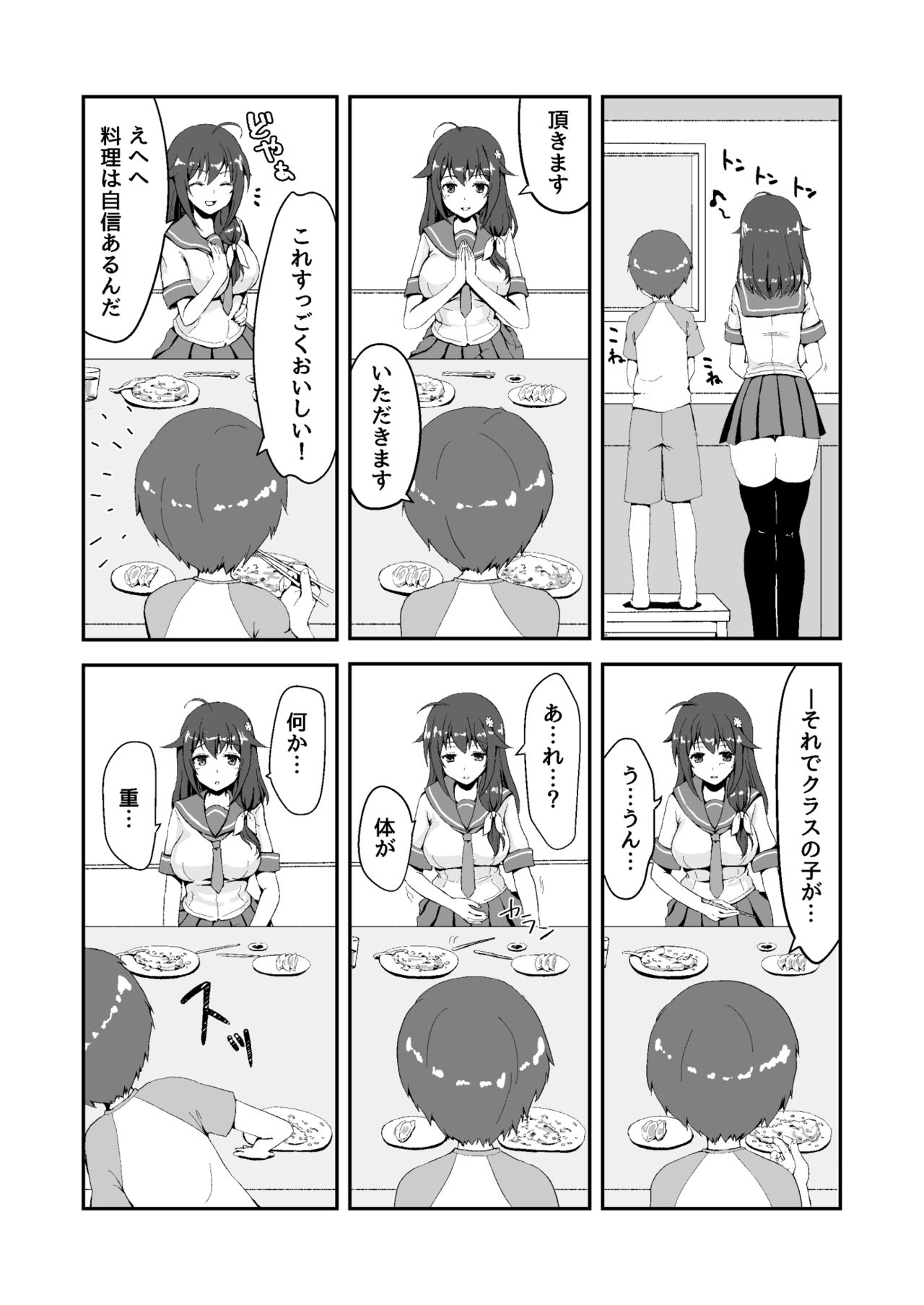 Shin  Owari no Natsu page 11 full