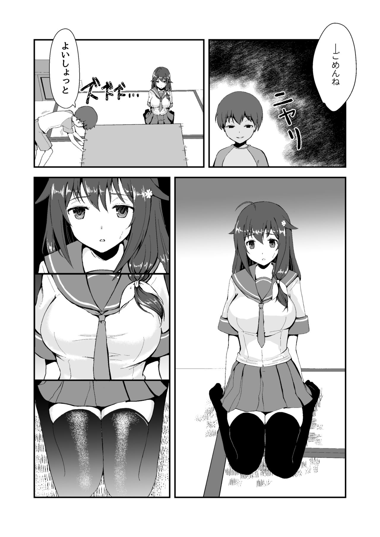 Shin  Owari no Natsu page 12 full
