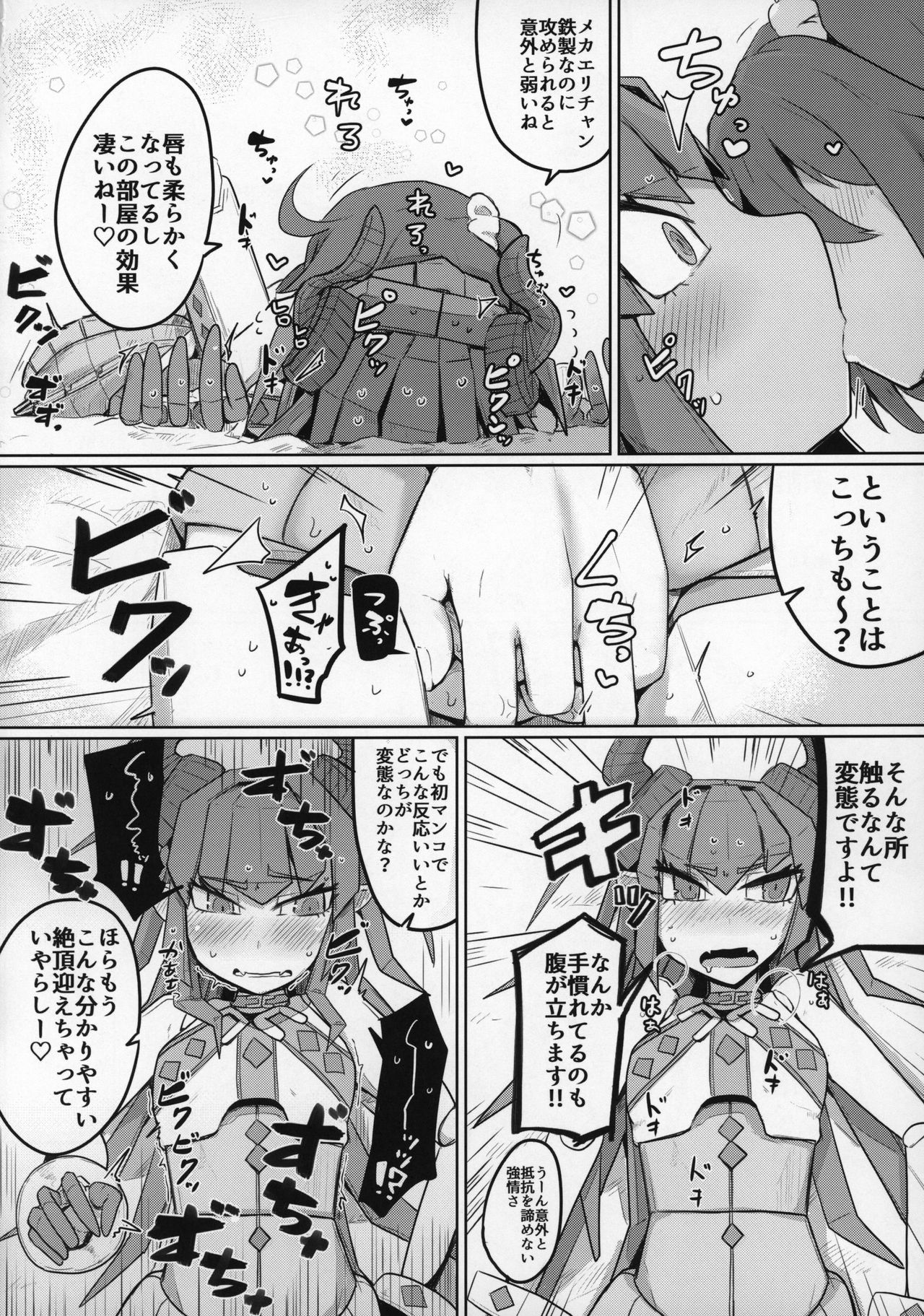 Koisuru Mecha Eli-chan to Josou Master page 11 full