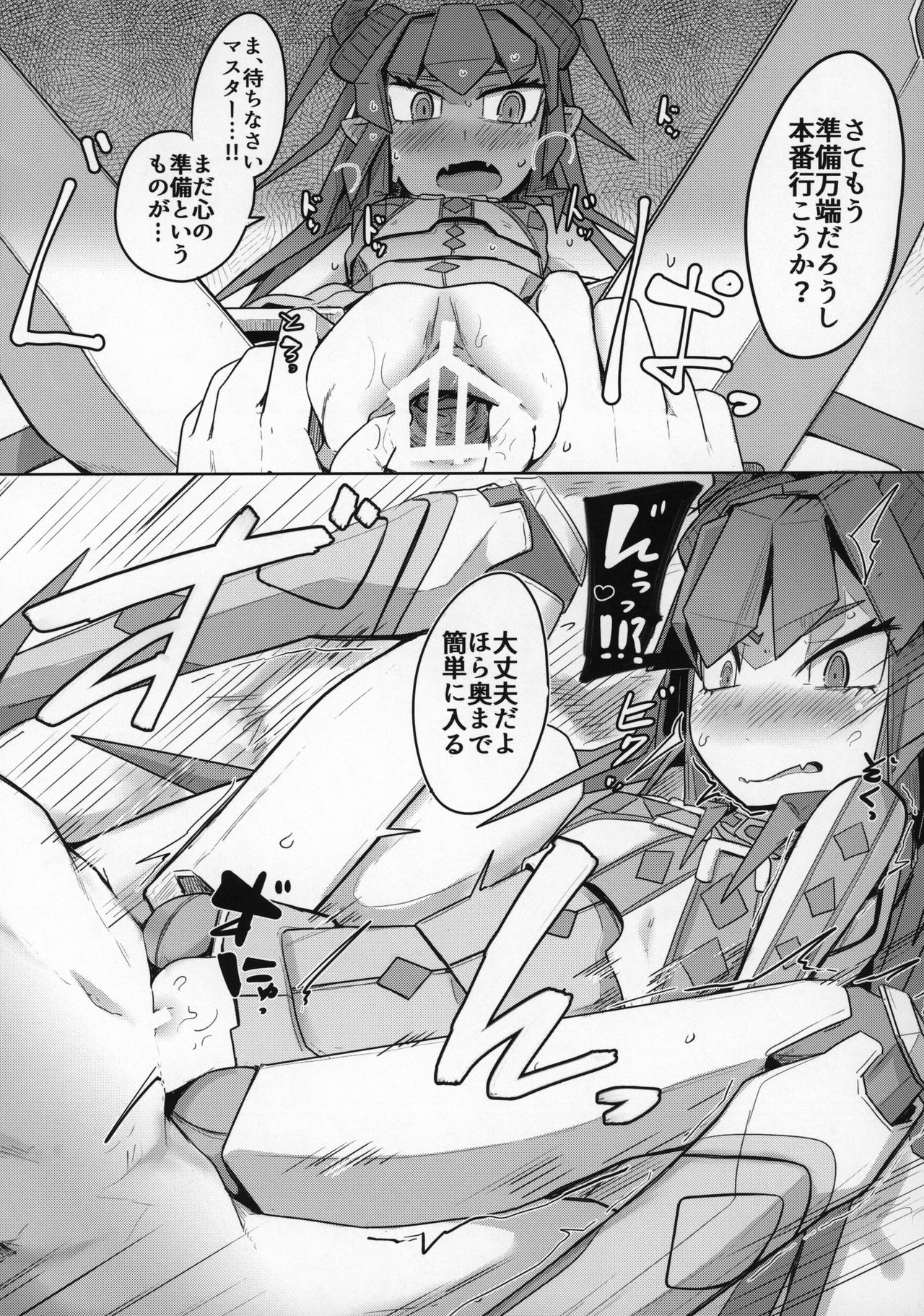Koisuru Mecha Eli-chan to Josou Master page 12 full