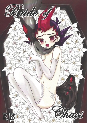 (Ore no Turn vs. 2019) [Hira gana bansan-kai (Satō kashina ifu)] Bride of Chaos (Yu-Gi-Oh! ZEXAL) cover
