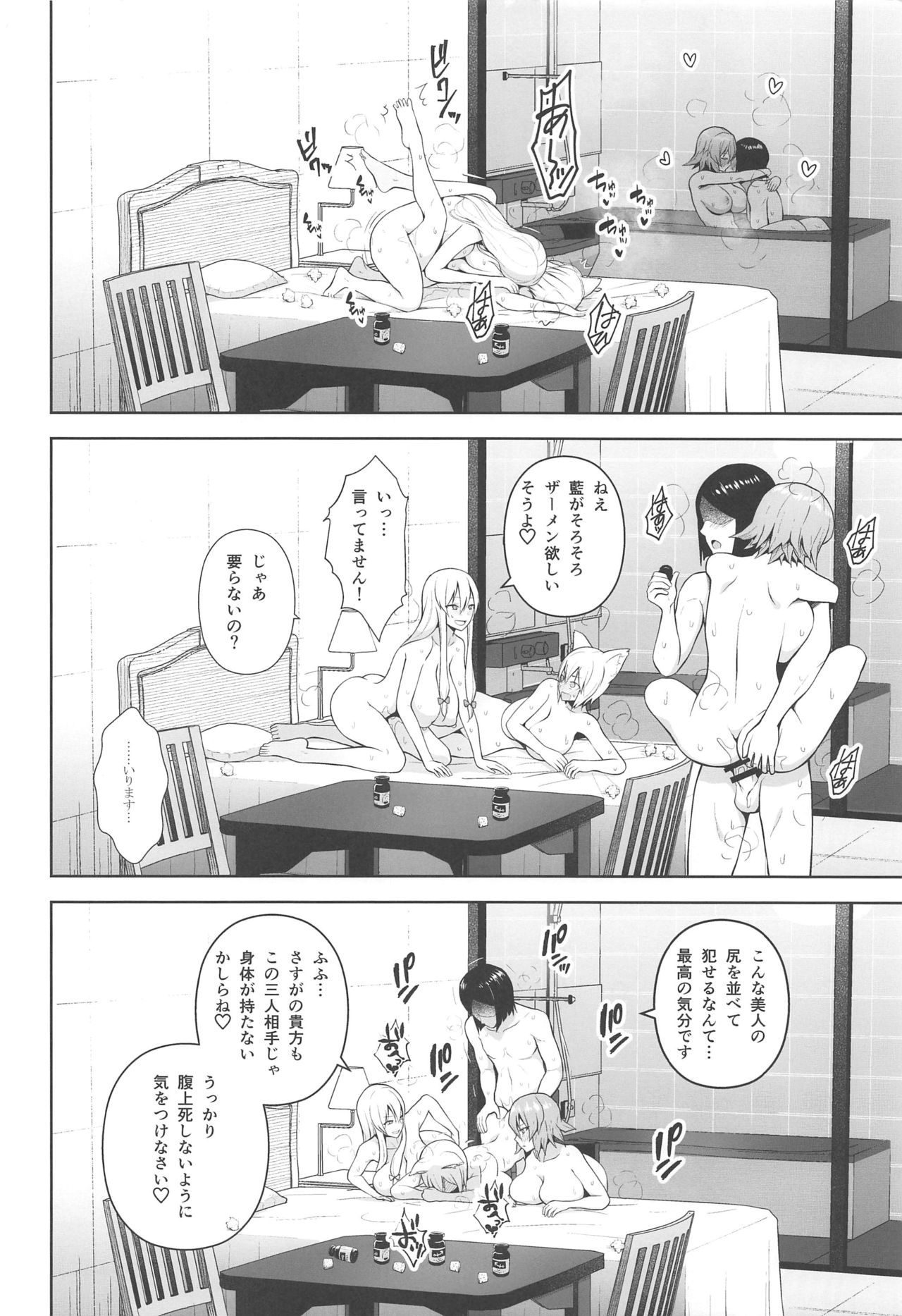 Nakadashi Houdai Haramase Yaribeya Harem page 9 full