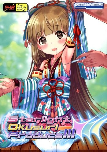 (C96) [Furaipan Daimaou (Chouchin Ankou)] Starlight Okusuri Produce!!! XXX (THE IDOLM@STER CINDERELLA GIRLS) cover