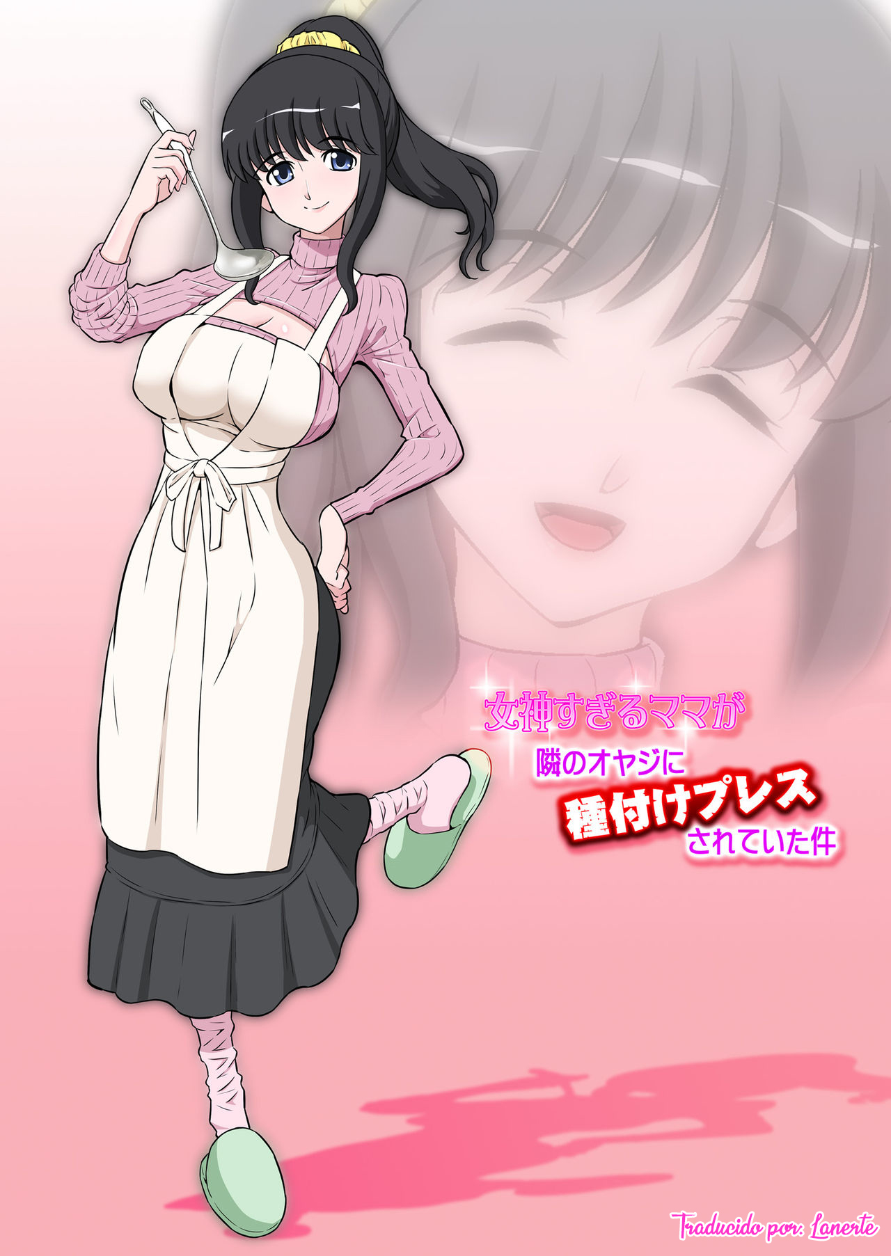 Megami Sugiru Mama ga Tonari no Oyaji ni Tanetsuke Press Sareteita Ken | Mama Was Too Divine So Our Neighbor Did The Mating Press On Her page 1 full