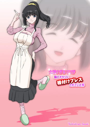 [DOZA Village (Dozamura)] Megami Sugiru Mama ga Tonari no Oyaji ni Tanetsuke Press Sareteita Ken | Mama Was Too Divine So Our Neighbor Did The Mating Press On Her [Spanish]  [Lanerte] [Digital] cover