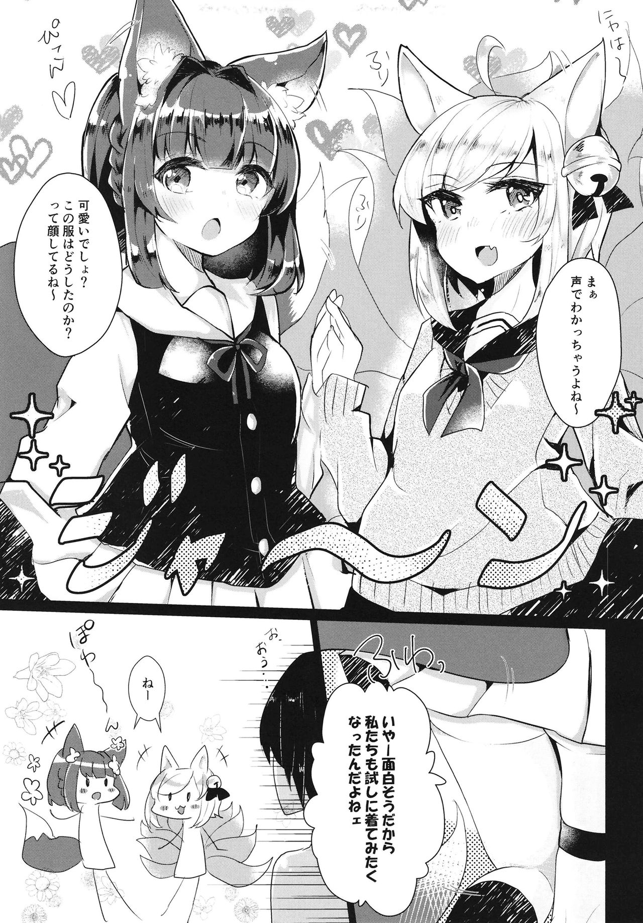 Oshiete tamore Ouji-dono page 7 full