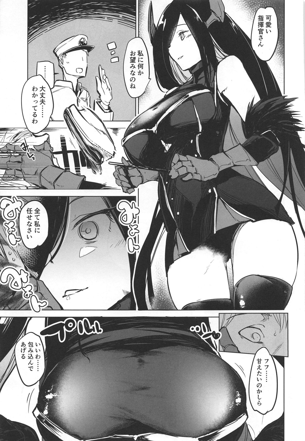 Shuryoku Busoku de Seisha Shitarinai! Tekketsu Senkan Junyou Senkan Matome Hon page 12 full