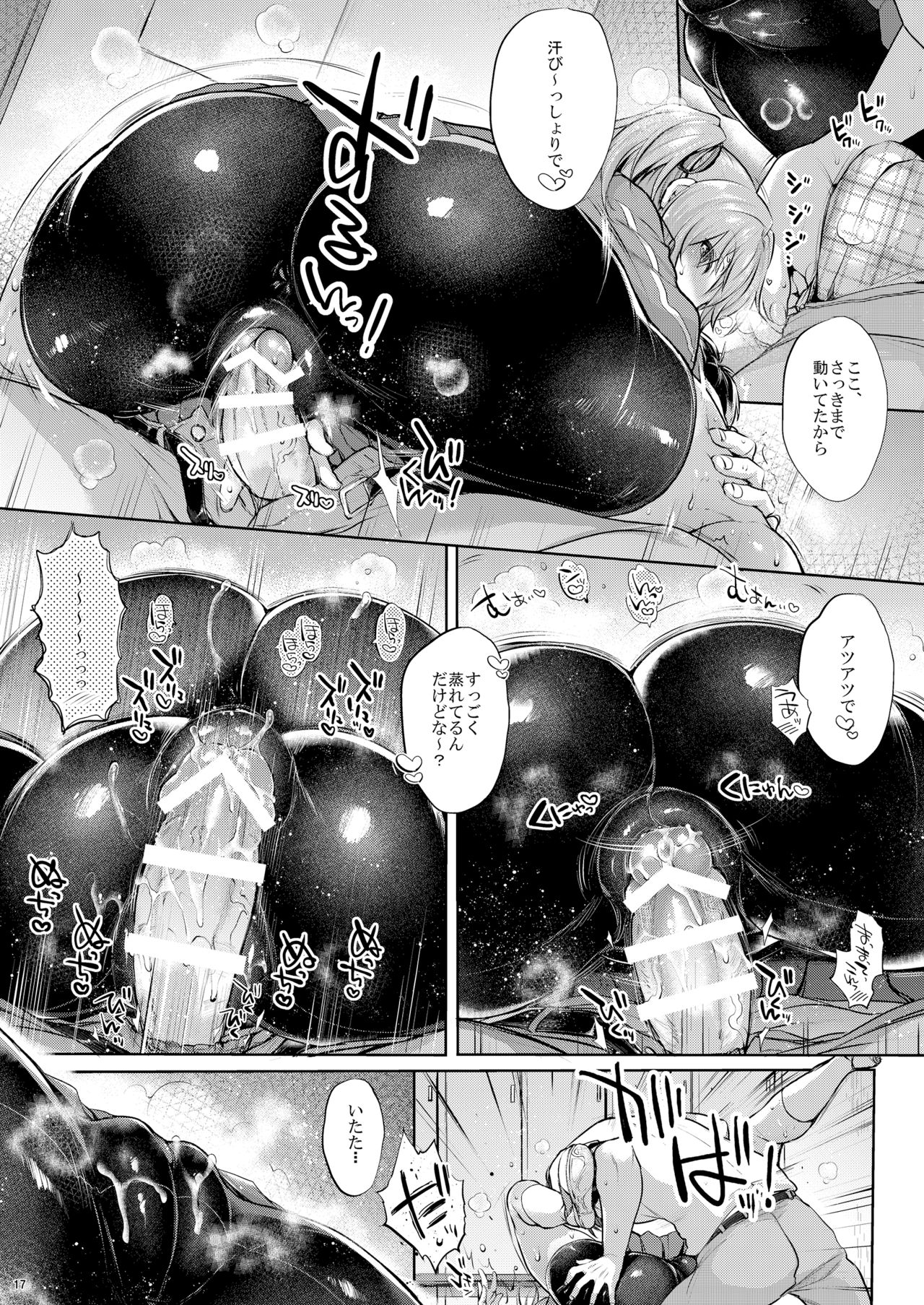 HIT x Feti'sm page 10 full