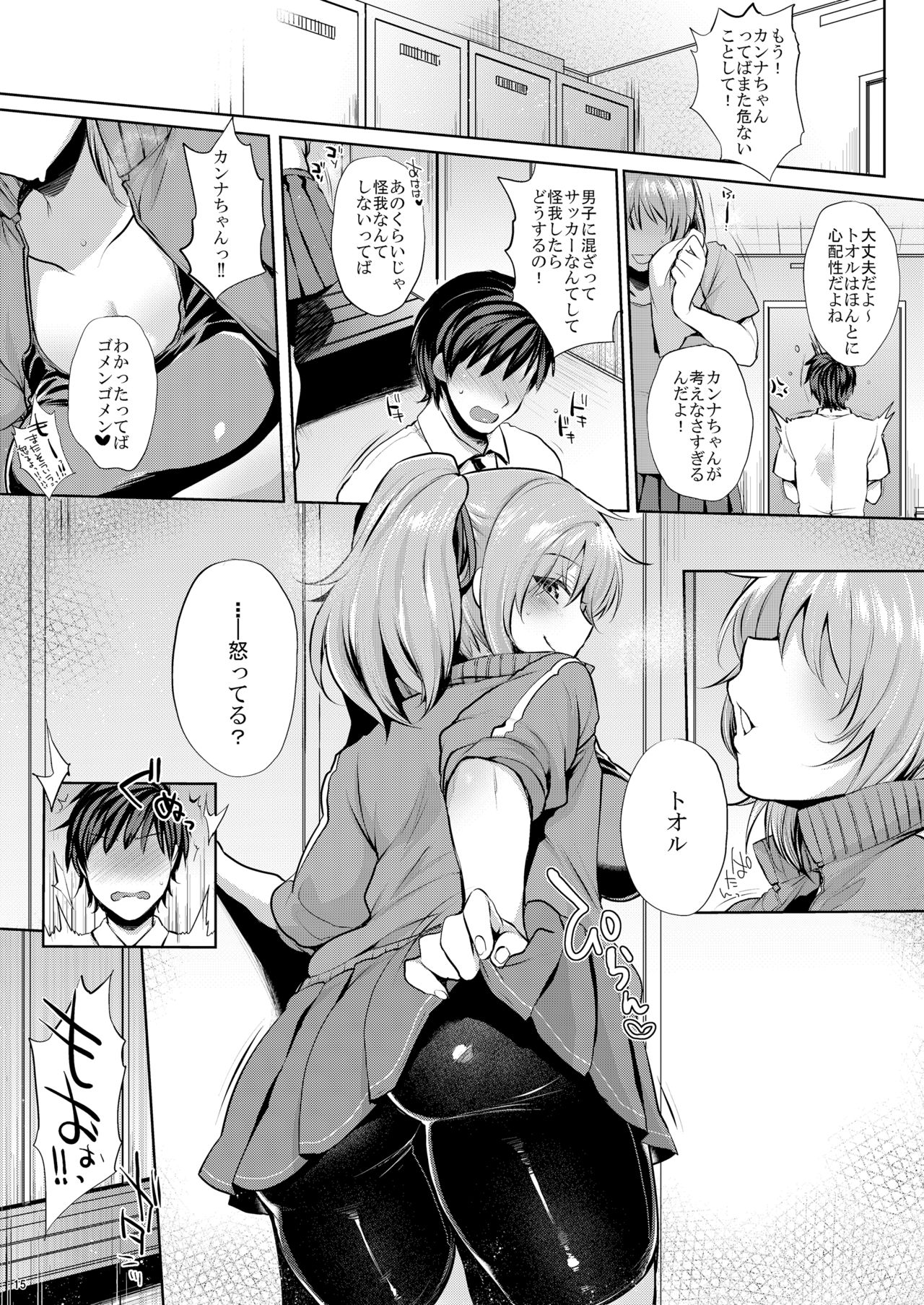 HIT x Feti'sm page 8 full