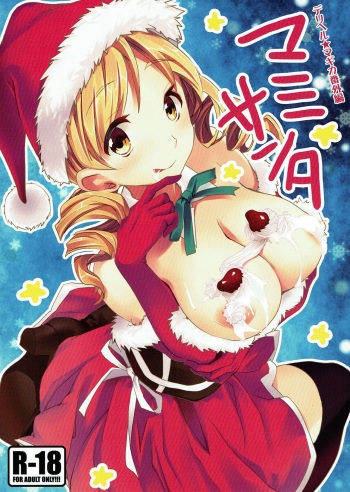 (C83) [Otabe Dynamites (Otabe Sakura)] Deli heal Magica Bangaihen Mami Santa (Puella Magi Madoka Magica) [Spanish] [ganstatrad] cover